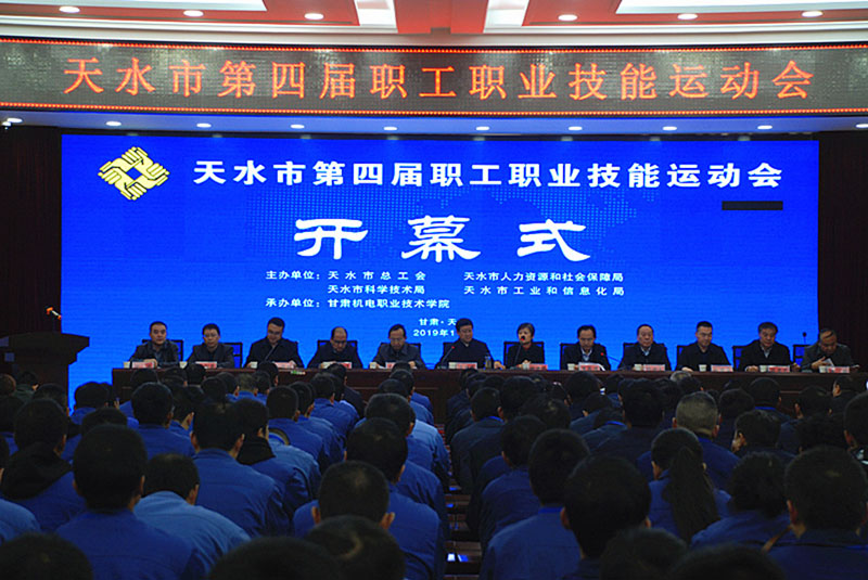 星火機床公司68名選手參加天水市職工職業技能運動會