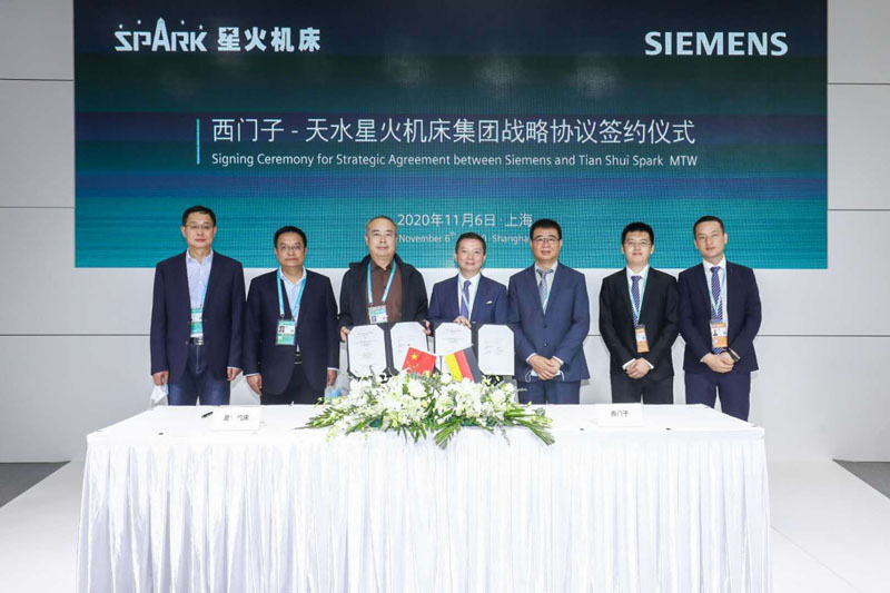 星火機(jī)床在第三屆進(jìn)博會(huì)上與西門子公司簽署戰(zhàn)略協(xié)議