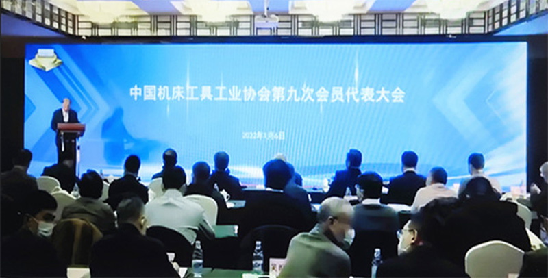 星火機床公司當選中國機床工具工業(yè)協(xié)會第九屆常務理事單位