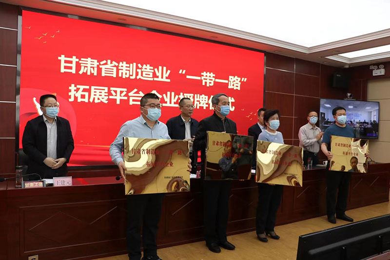 星火機(jī)床公司被授予甘肅省制造業(yè)“一帶一路”拓展平臺企業(yè)