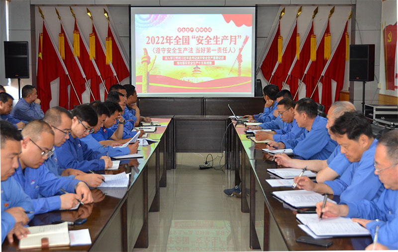 星火機(jī)床公司2022年“安全生產(chǎn)月”活動啟動