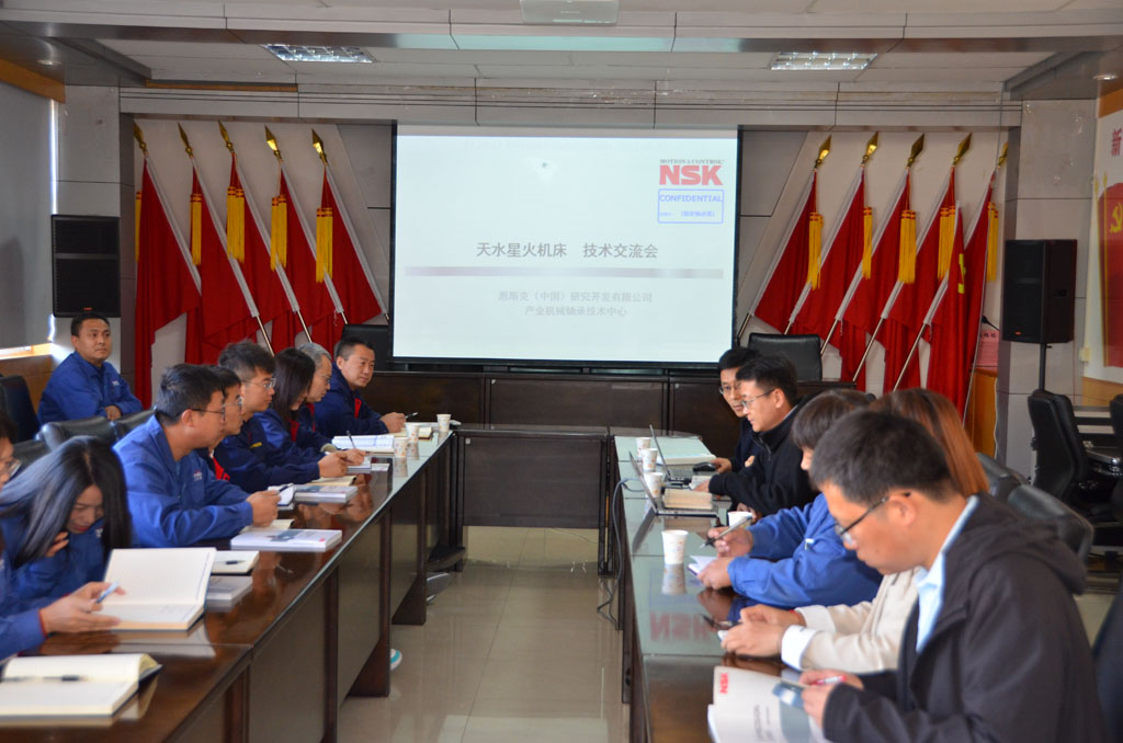 日本NSK中國研發中心技術人員來星火機床公司舉辦技術交流會