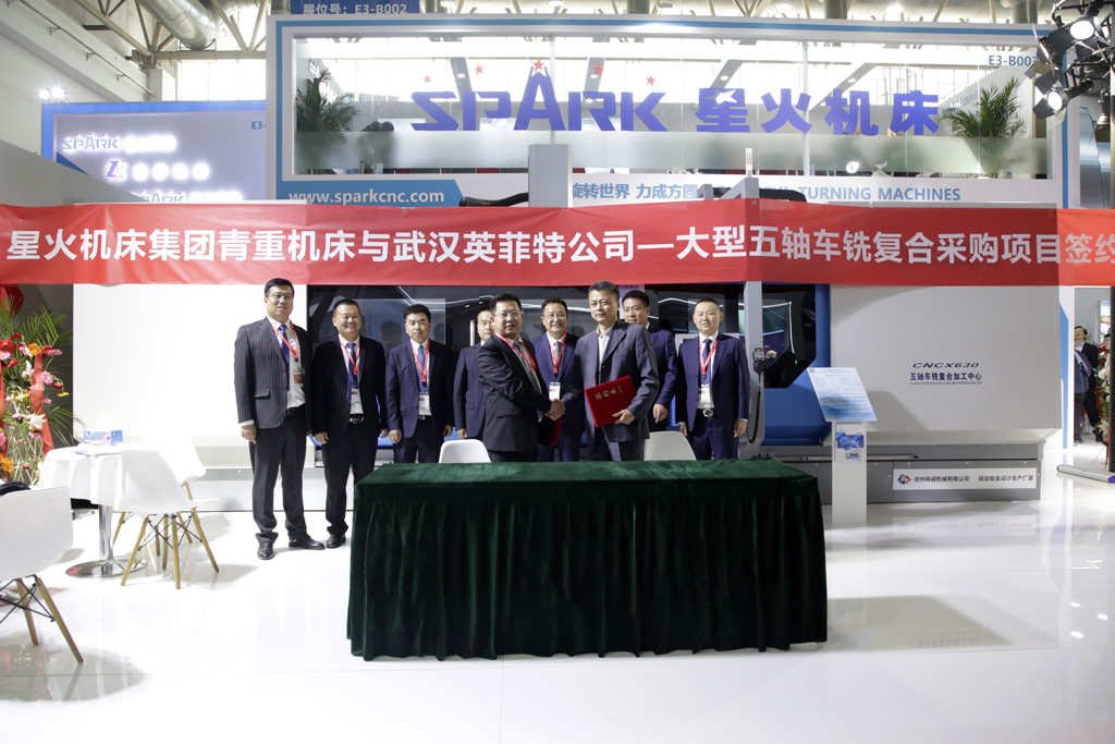 星火機床集團青重機床在展會現(xiàn)場與客商簽訂大型五軸車銑復合采購項目合同