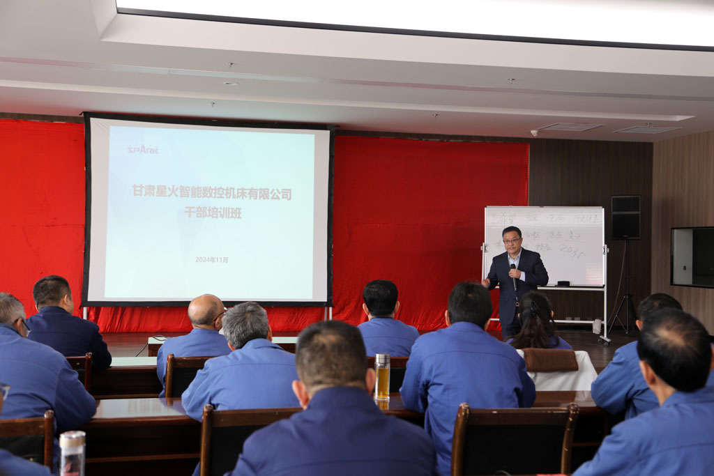 甘肅星火智能數(shù)控機床有限公司舉辦干部拓展培訓班 堅定理想信念 強化使命當擔 共謀企業(yè)發(fā)展