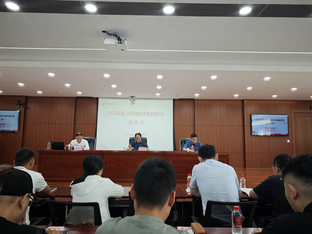 星火數控員工參加甘肅國投集團2025年度入黨培訓并圓滿結業