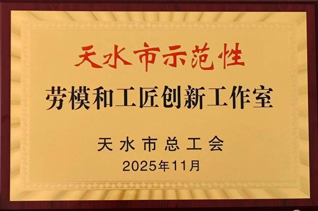 匠心筑夢啟新程 創新賦能譜華章——星火數控展海瑜勞模創新工作室獲評市級示范工作室