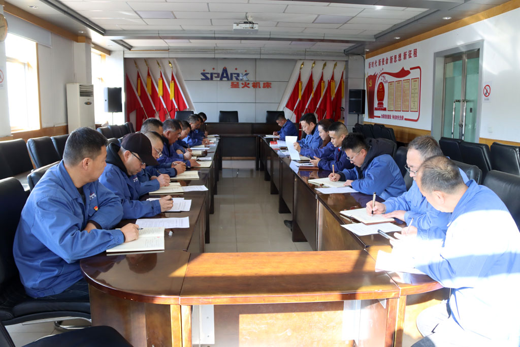 星火數控召開黨委理論學習中心組（擴大）會議